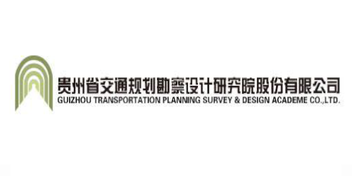 贵州省交通规划设计